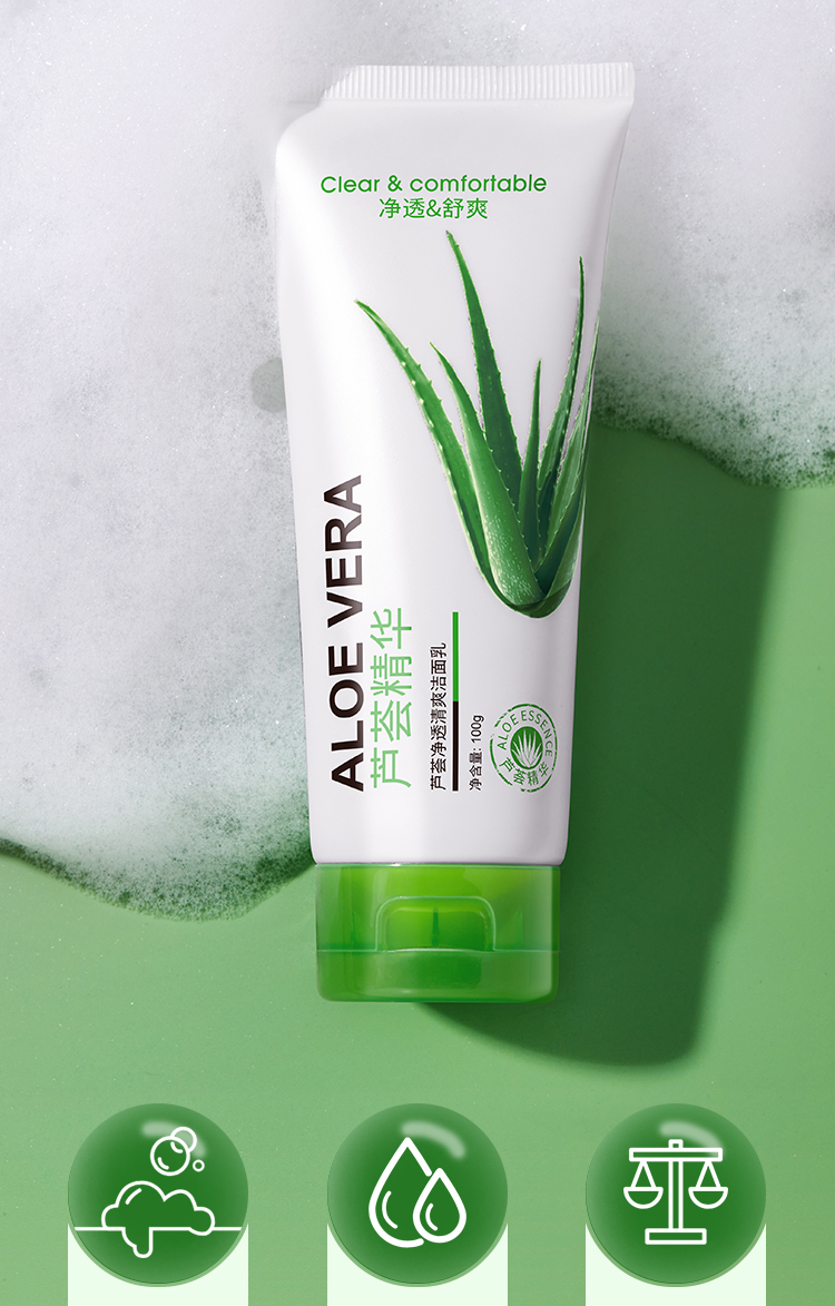 芦荟精华洁面乳：夏日清洁、晒后修复与美妆完美搭档