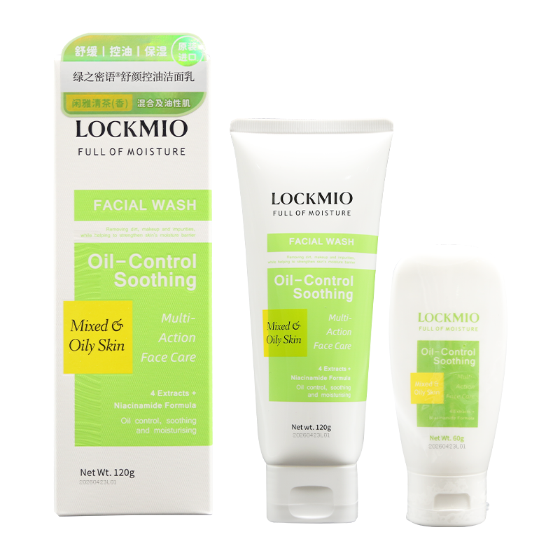 LOCKMIO绿之密语完税进口清洁保湿舒缓卸妆舒颜控油洁面乳120g