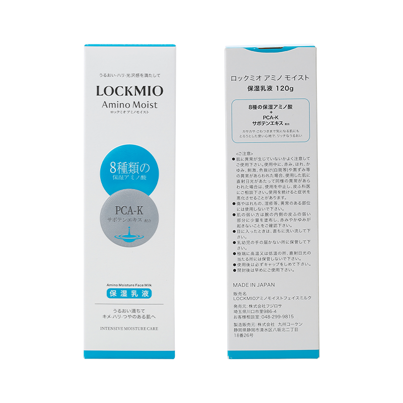LOCKMIO绿之密语完税进口氨基酸保湿乳液120g
